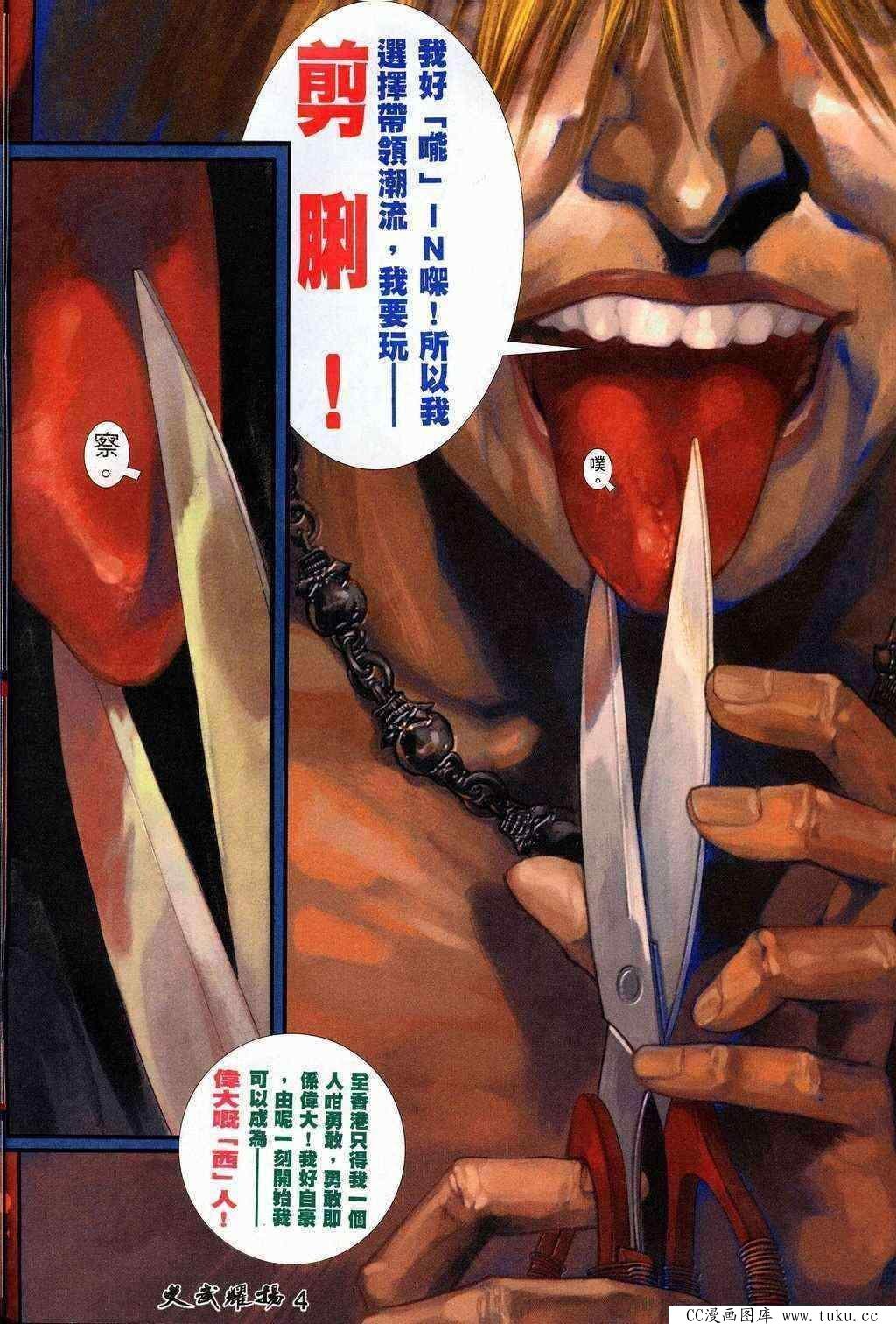 第204话
