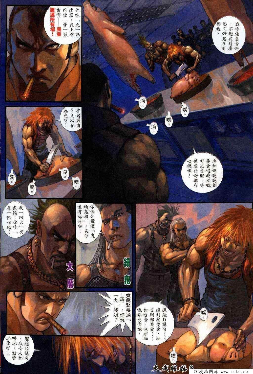 第204话