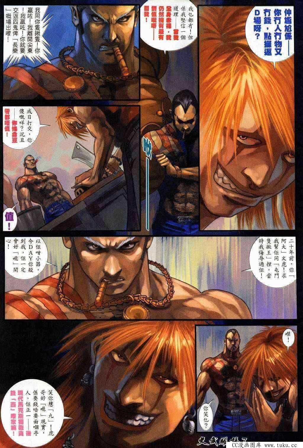第204话