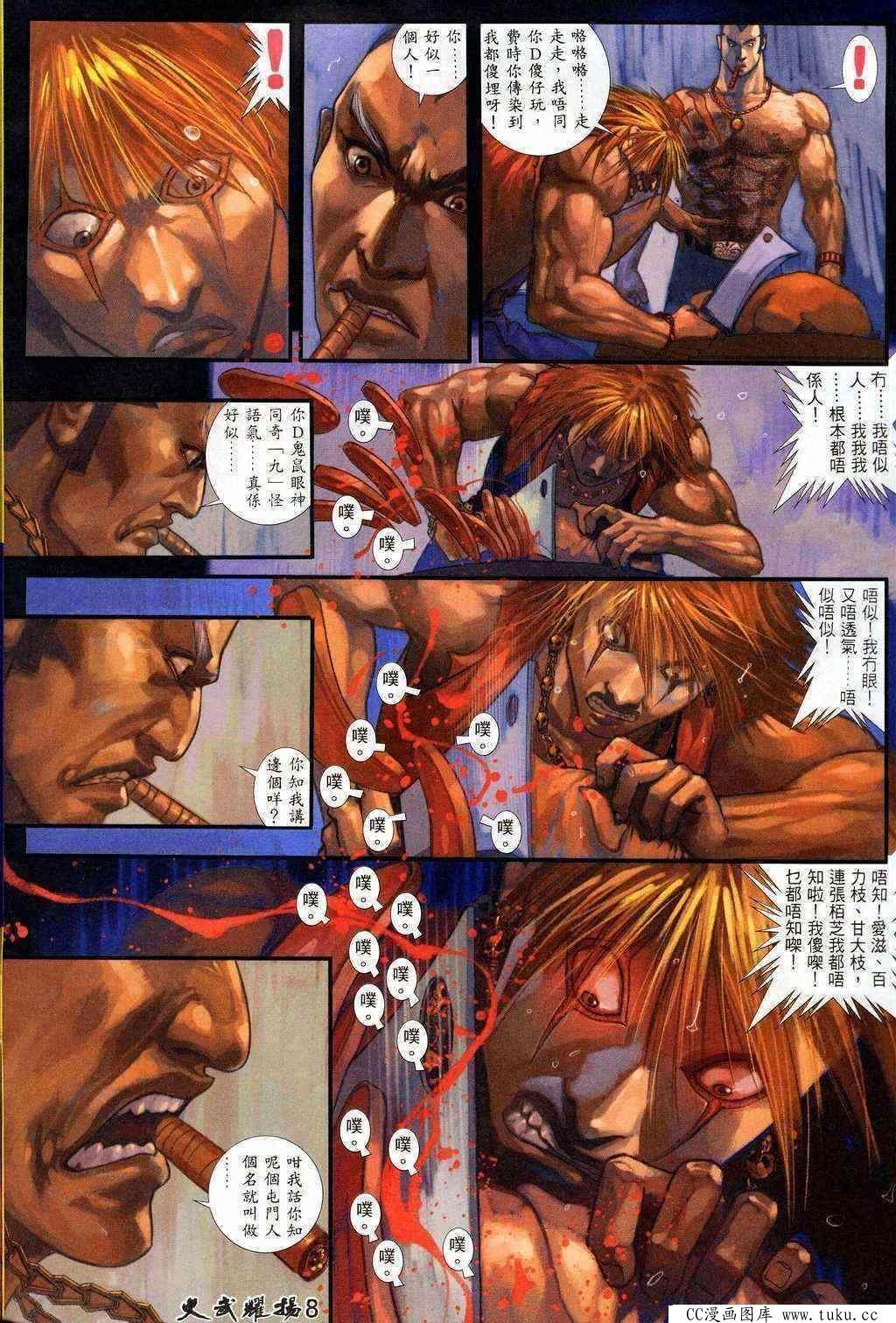 第204话