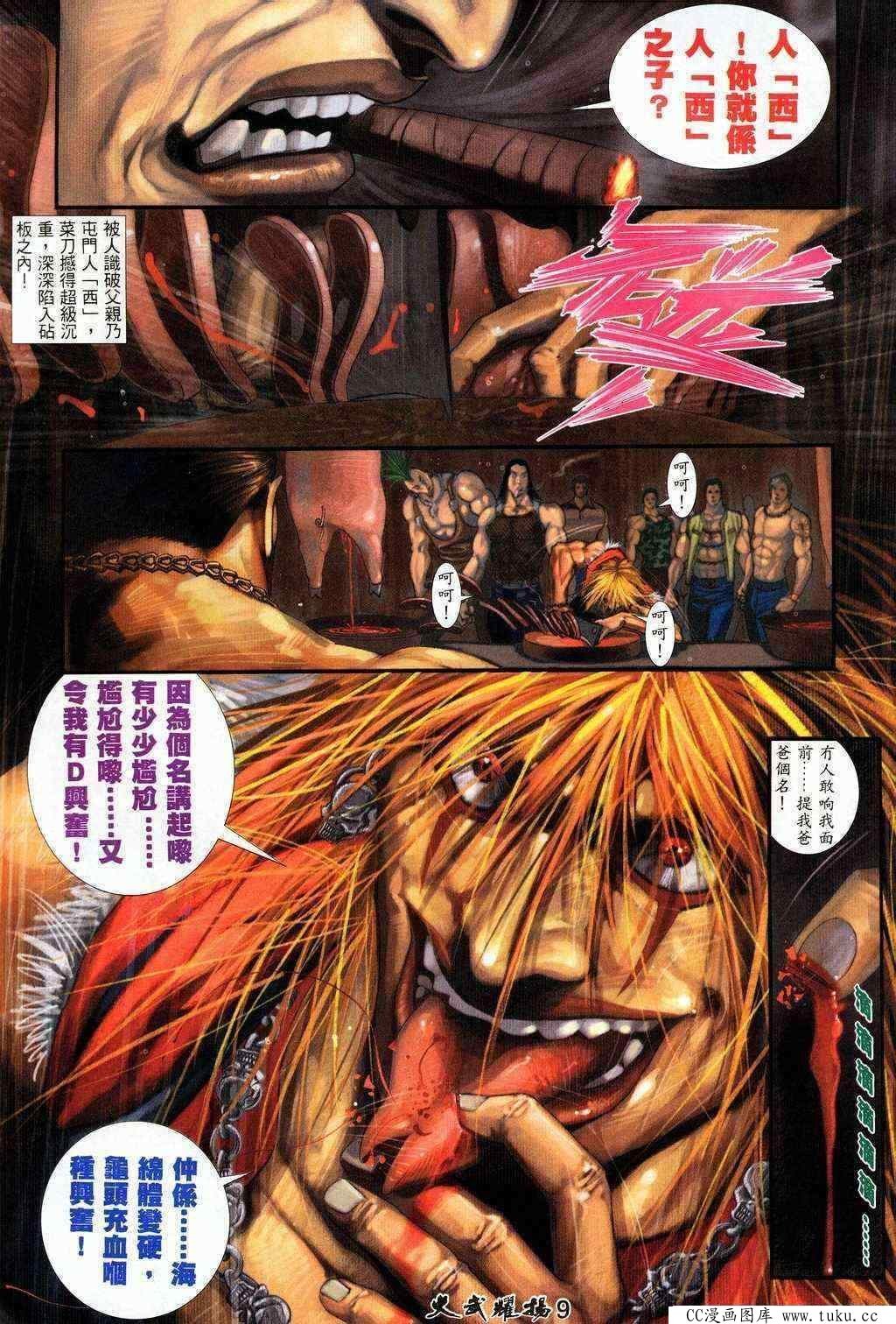 第204话