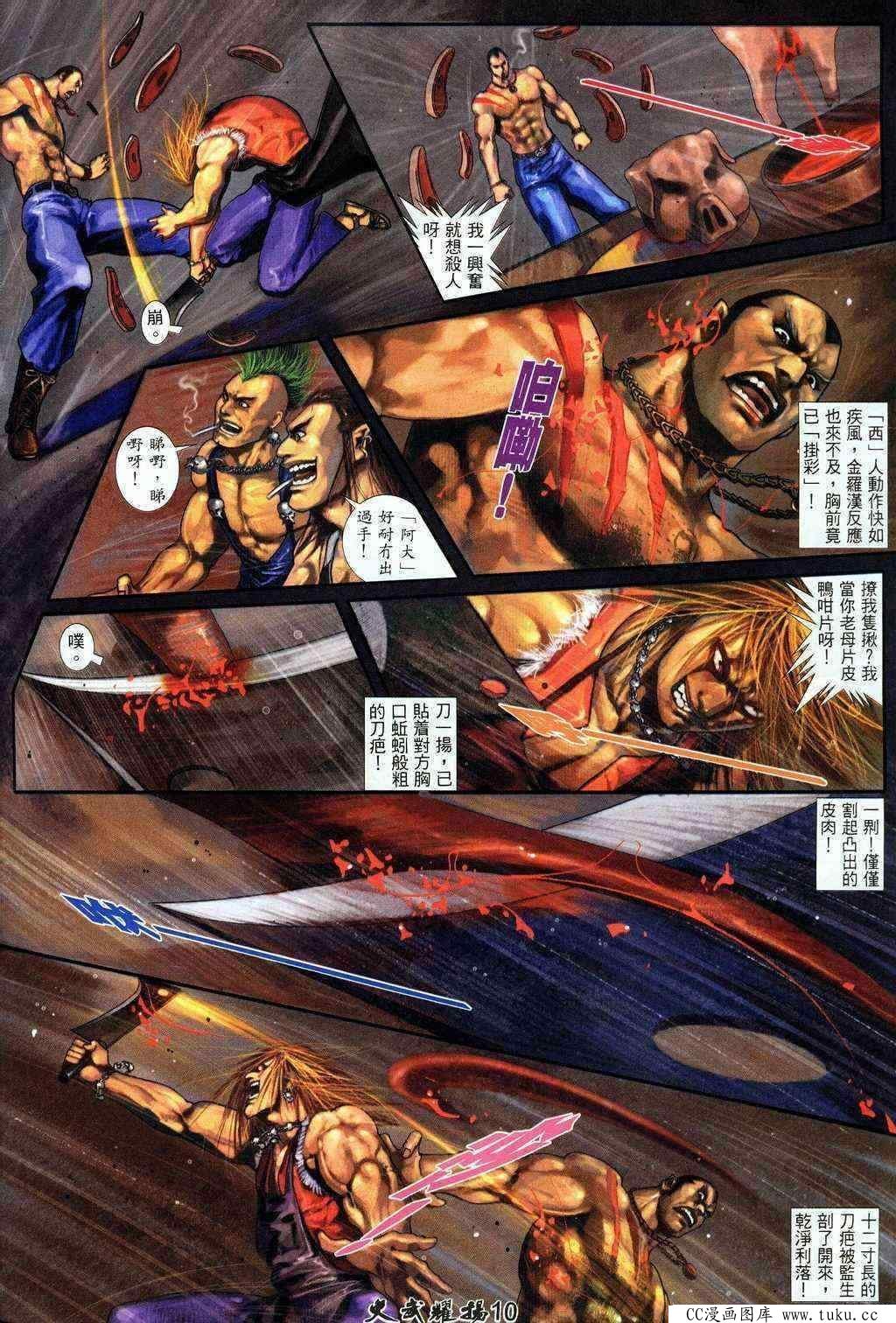 第204话