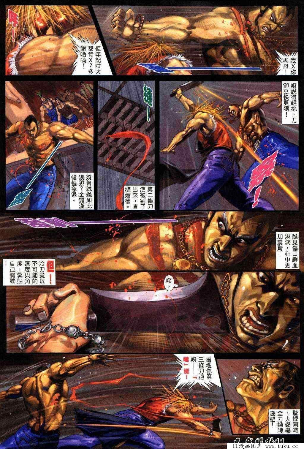 第204话