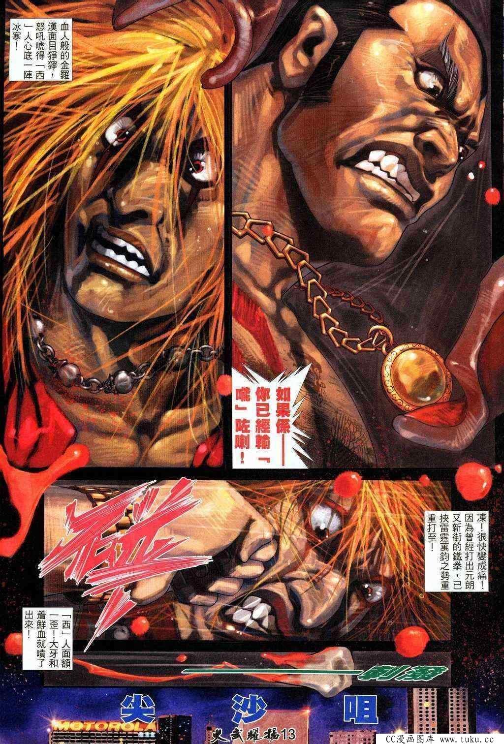 第204话