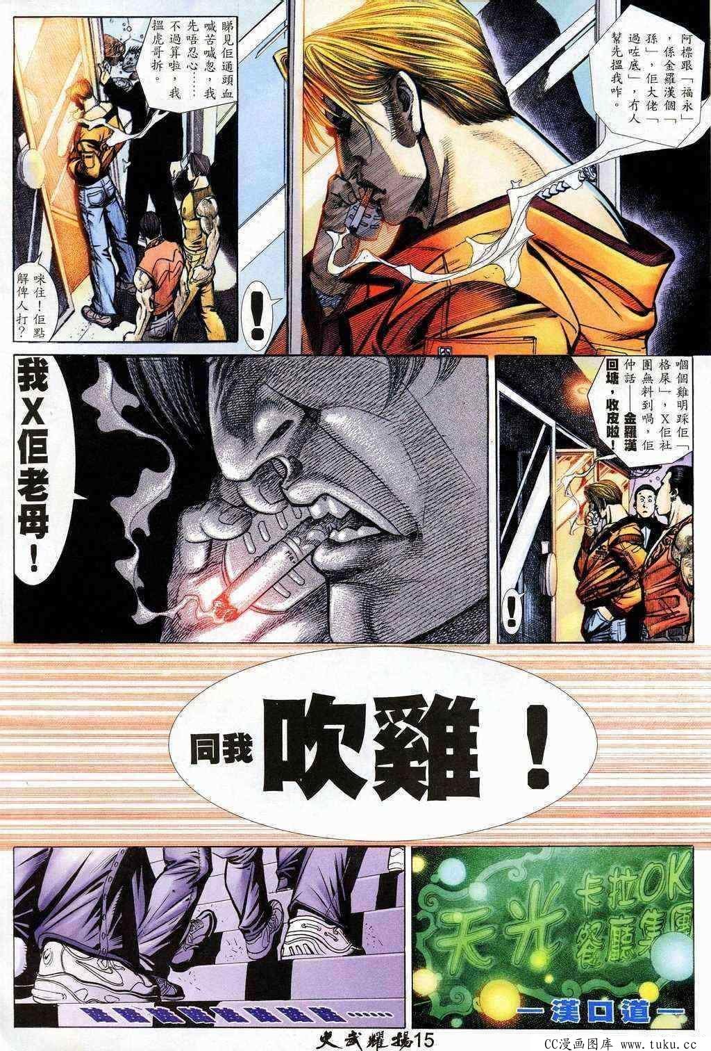 第204话