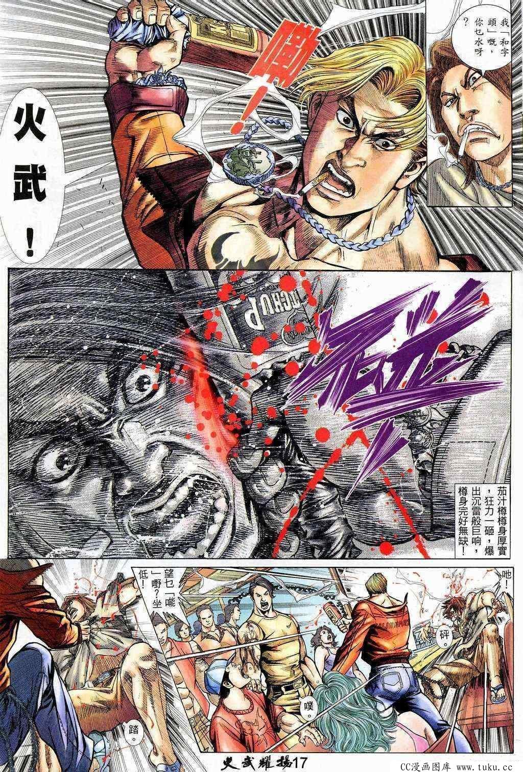 第204话