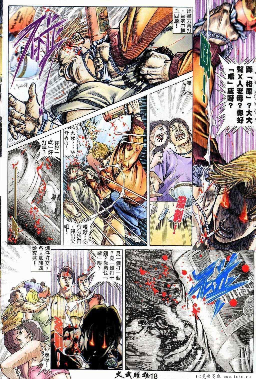 第204话