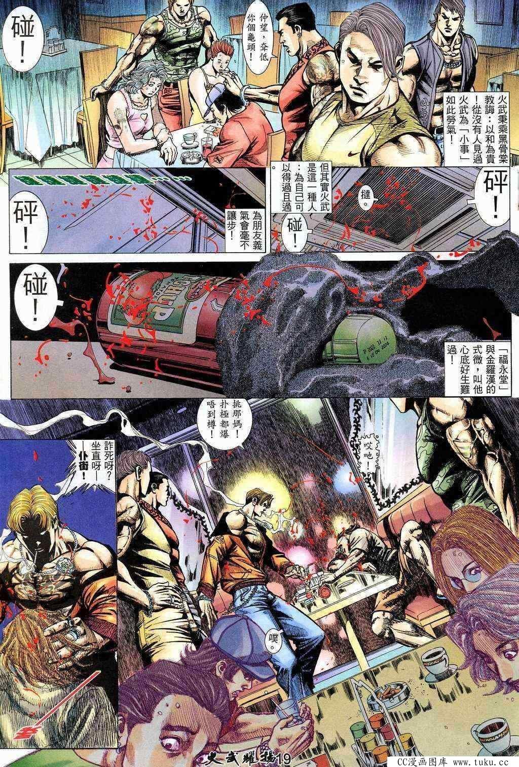 第204话