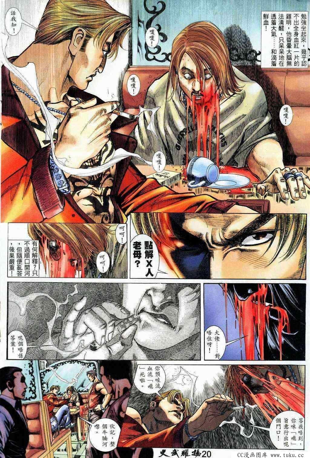第204话