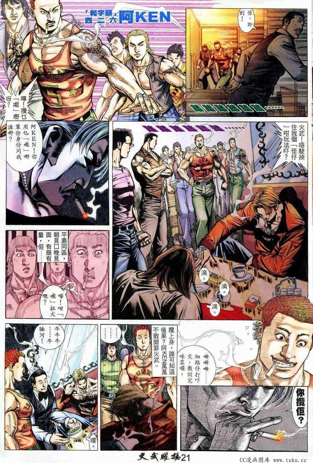 第204话