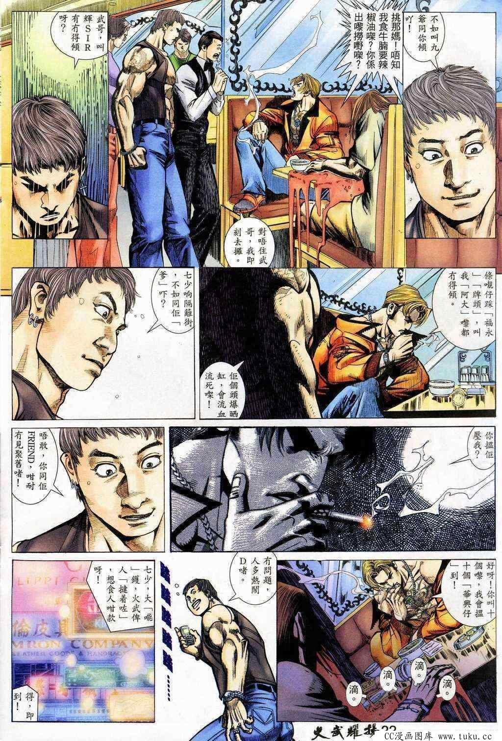 第204话