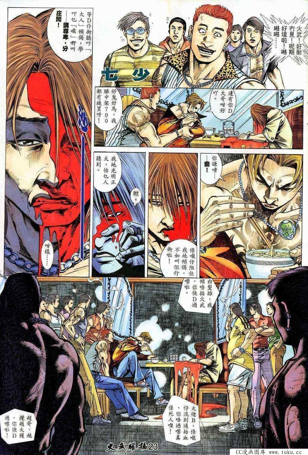 第204话