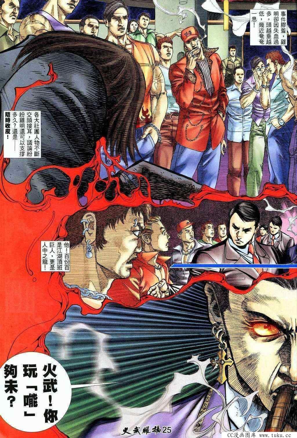 第204话