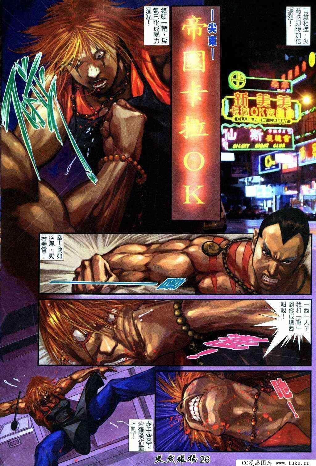 第204话
