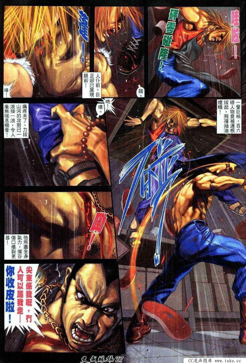 第204话