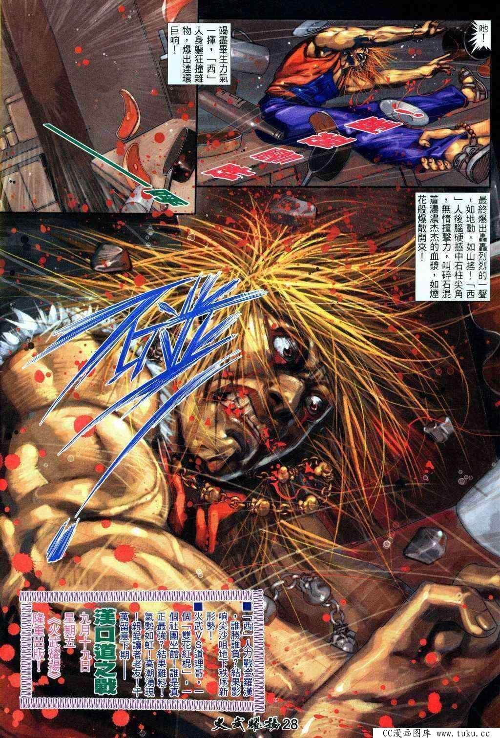 第204话