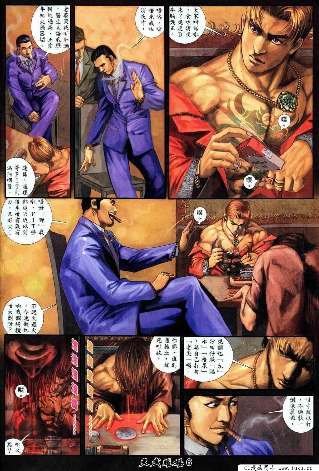 第205话