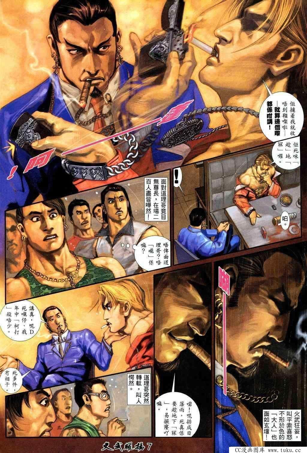 第205话