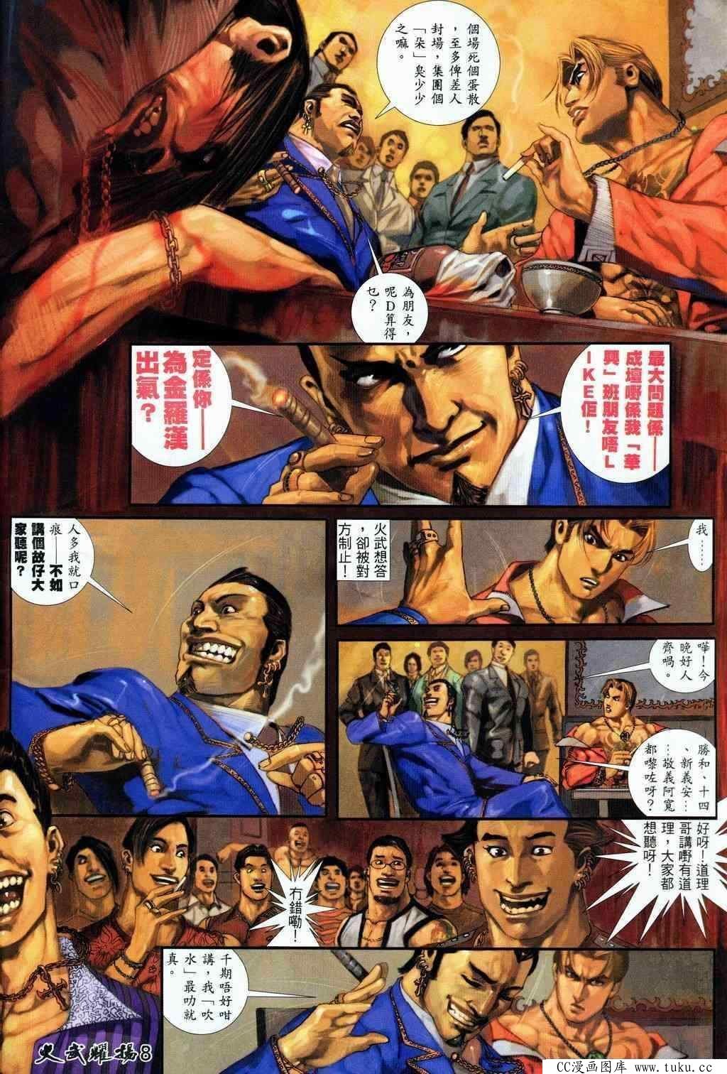 第205话