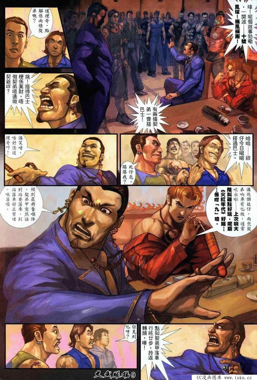 第205话