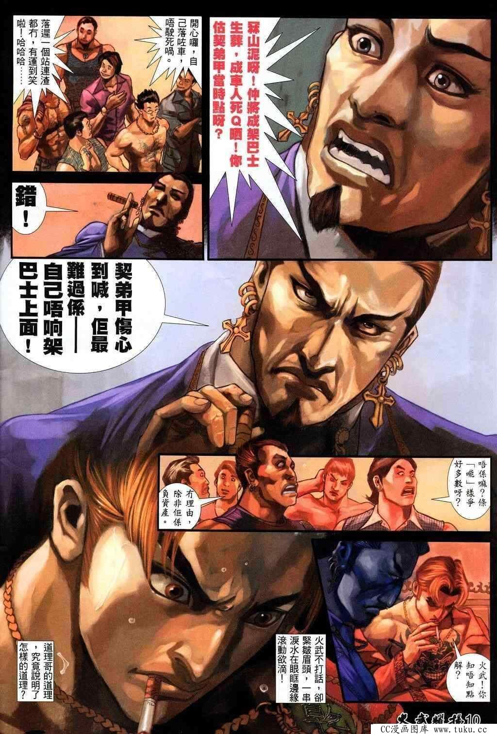 第205话