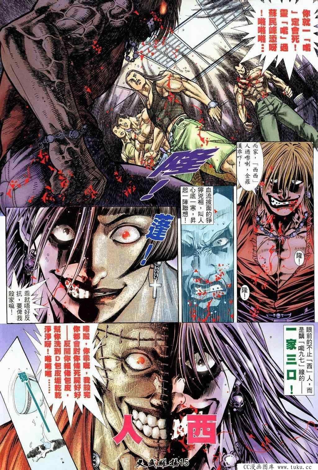 第205话