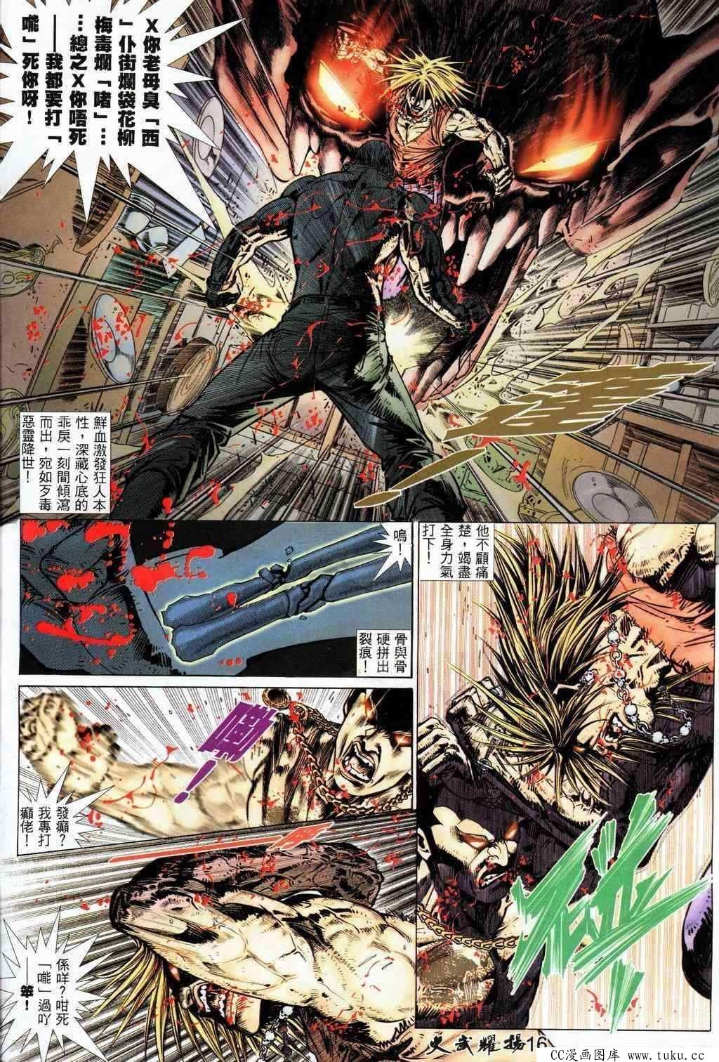第205话