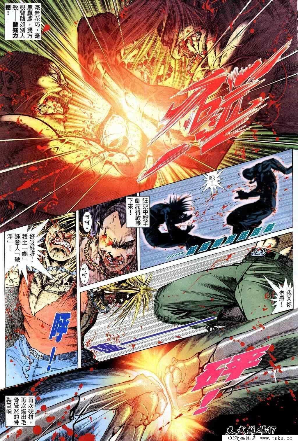 第205话