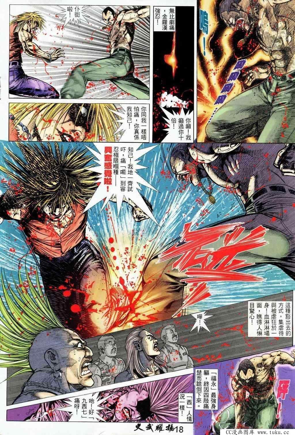 第205话
