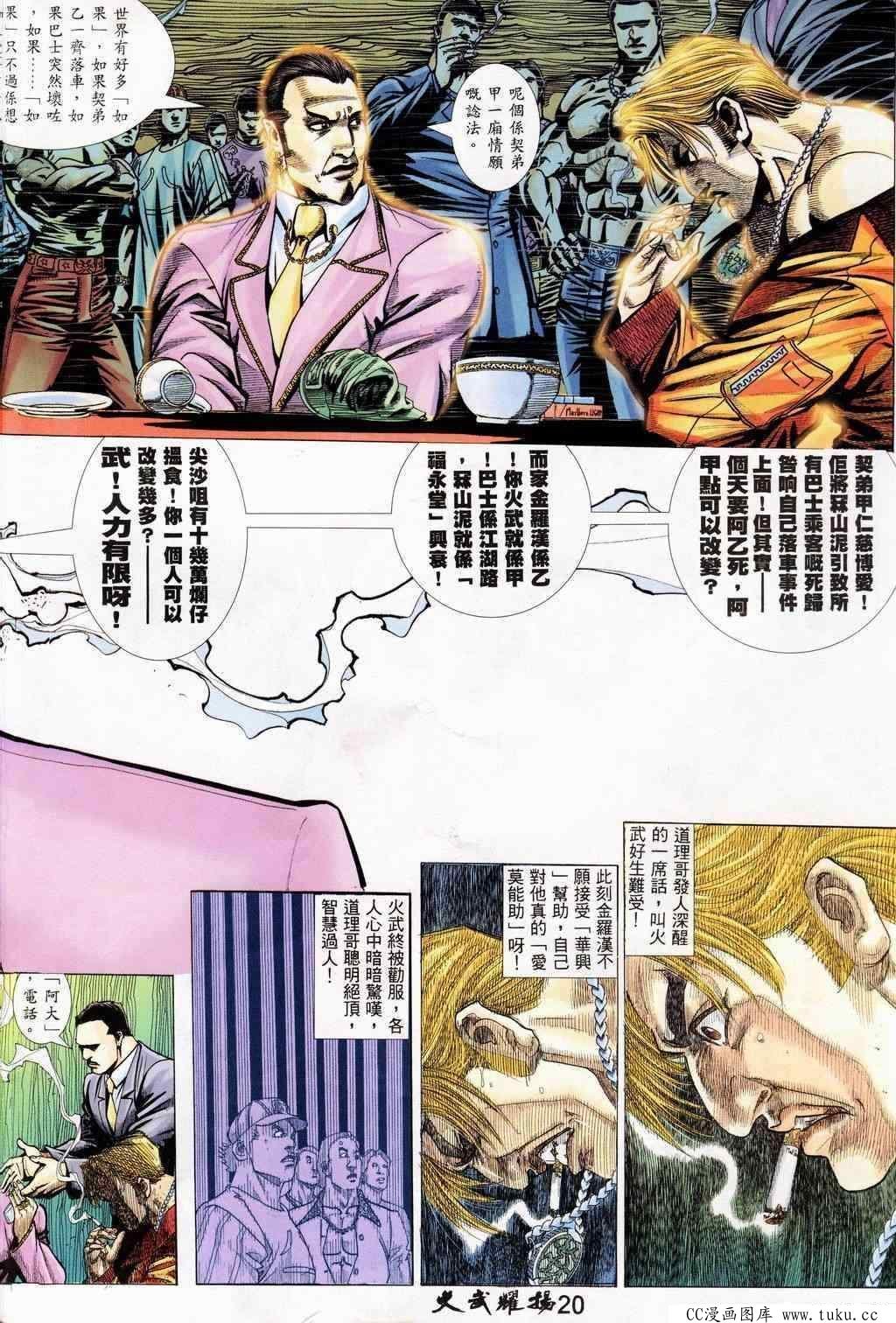 第205话
