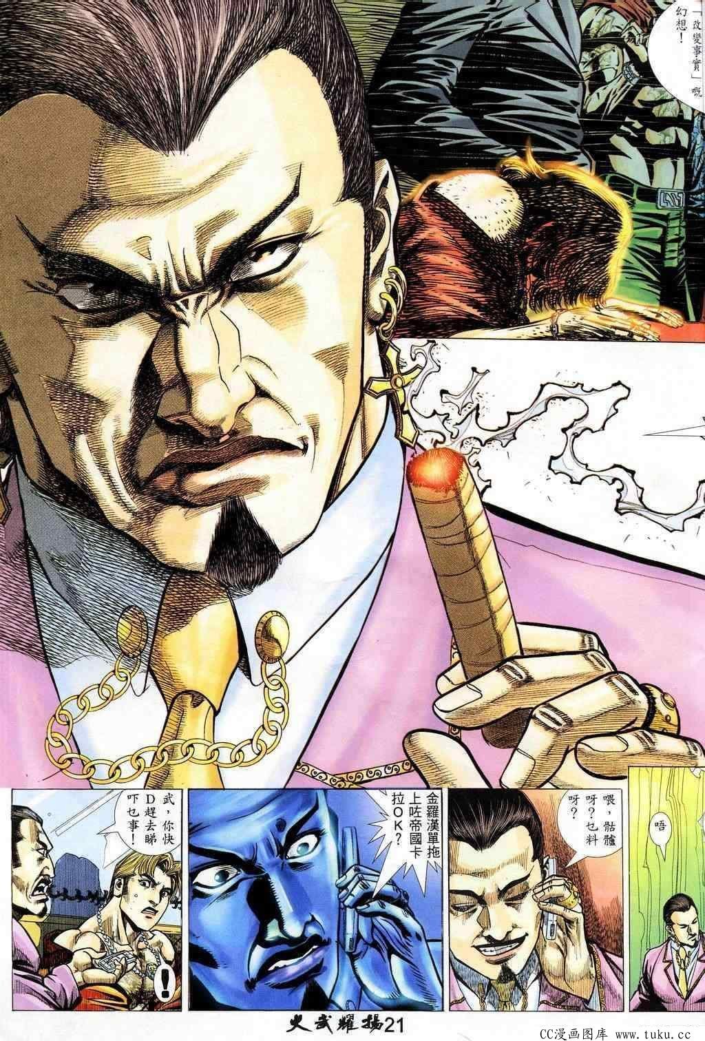 第205话