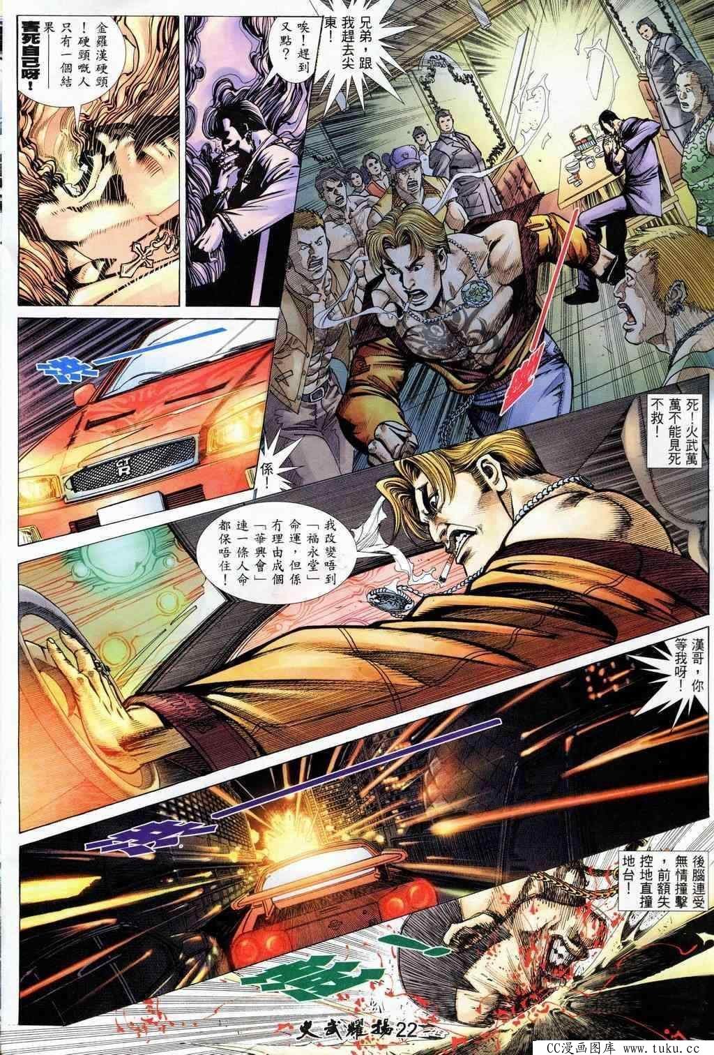 第205话