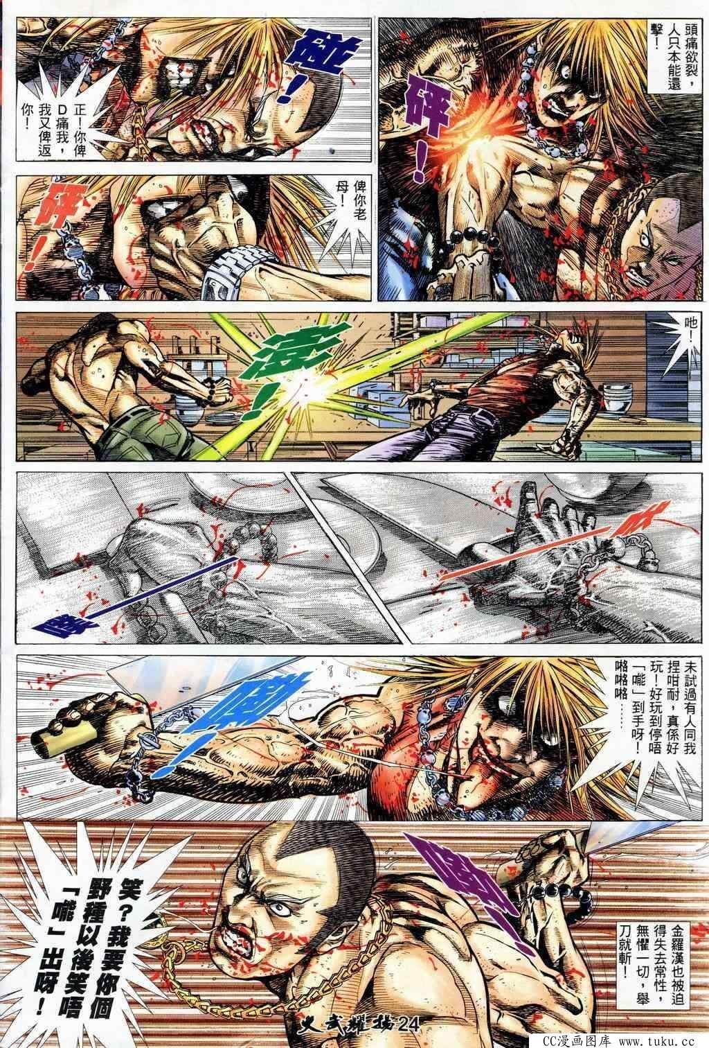 第205话