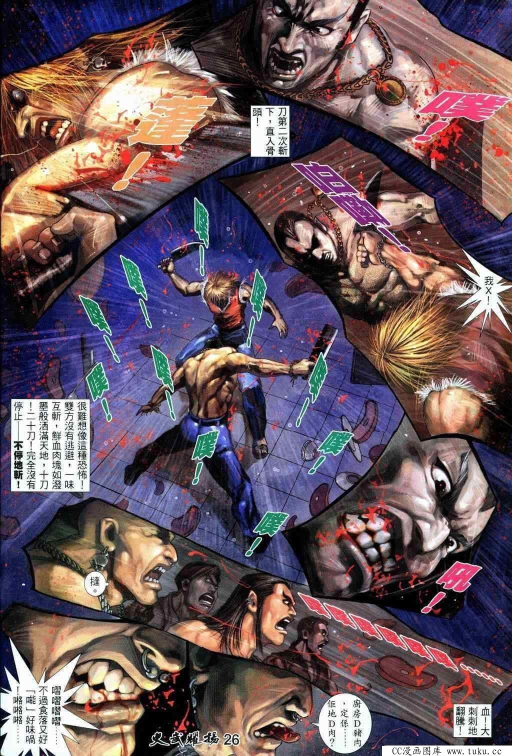 第205话