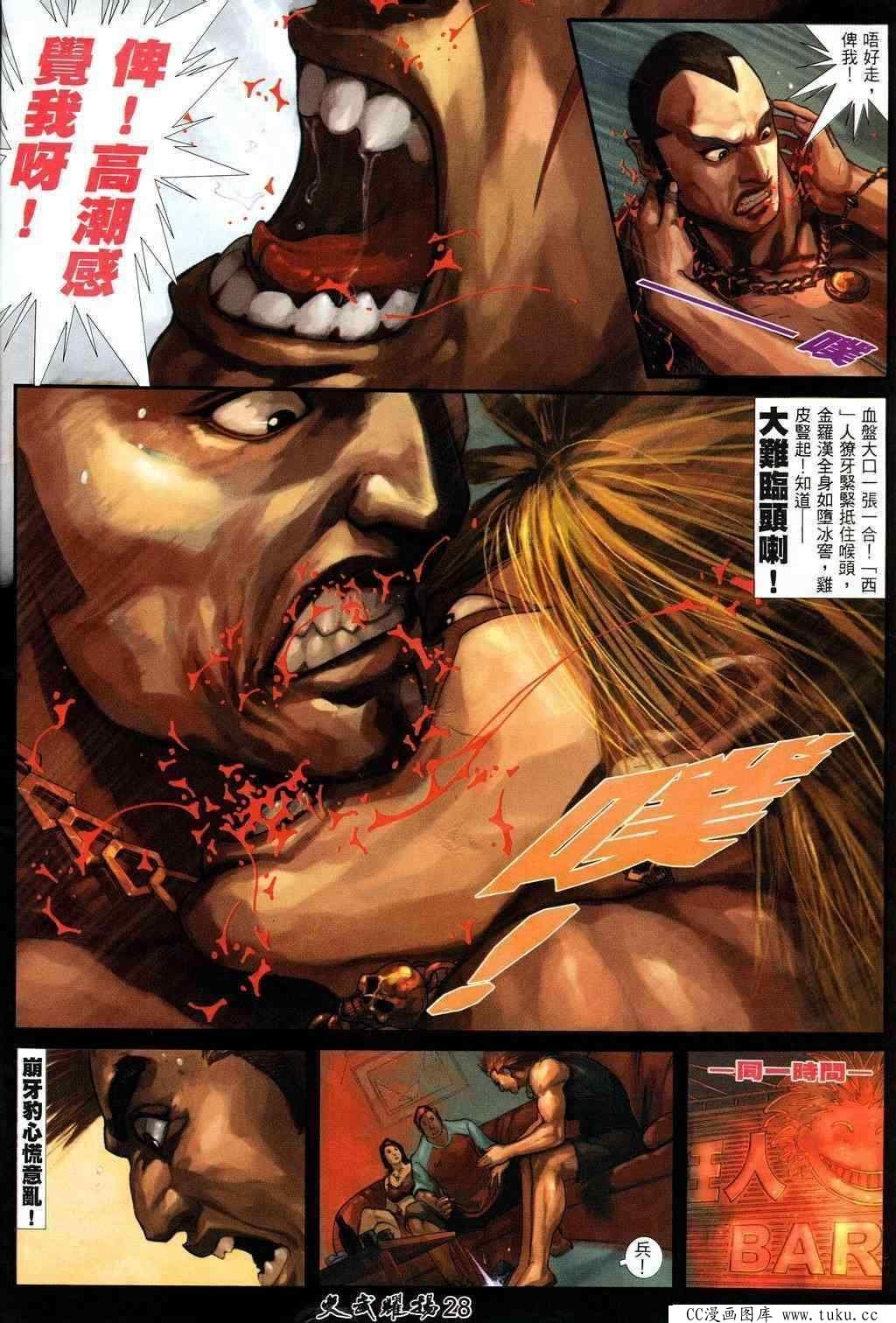 第205话