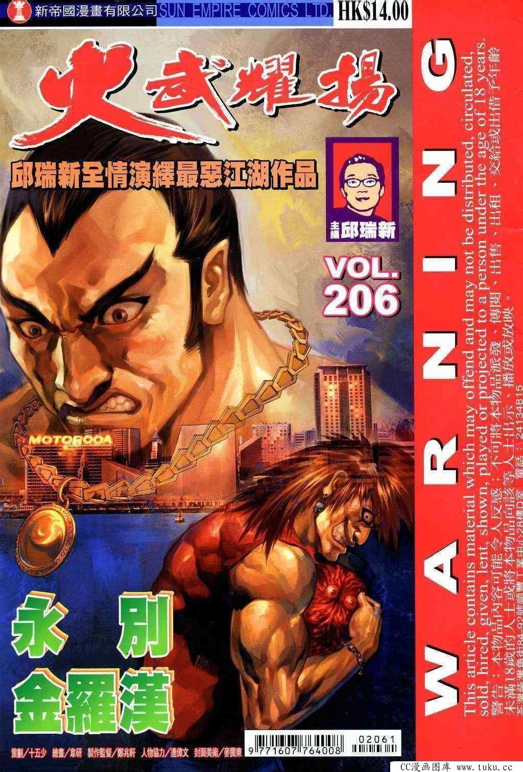 第206话