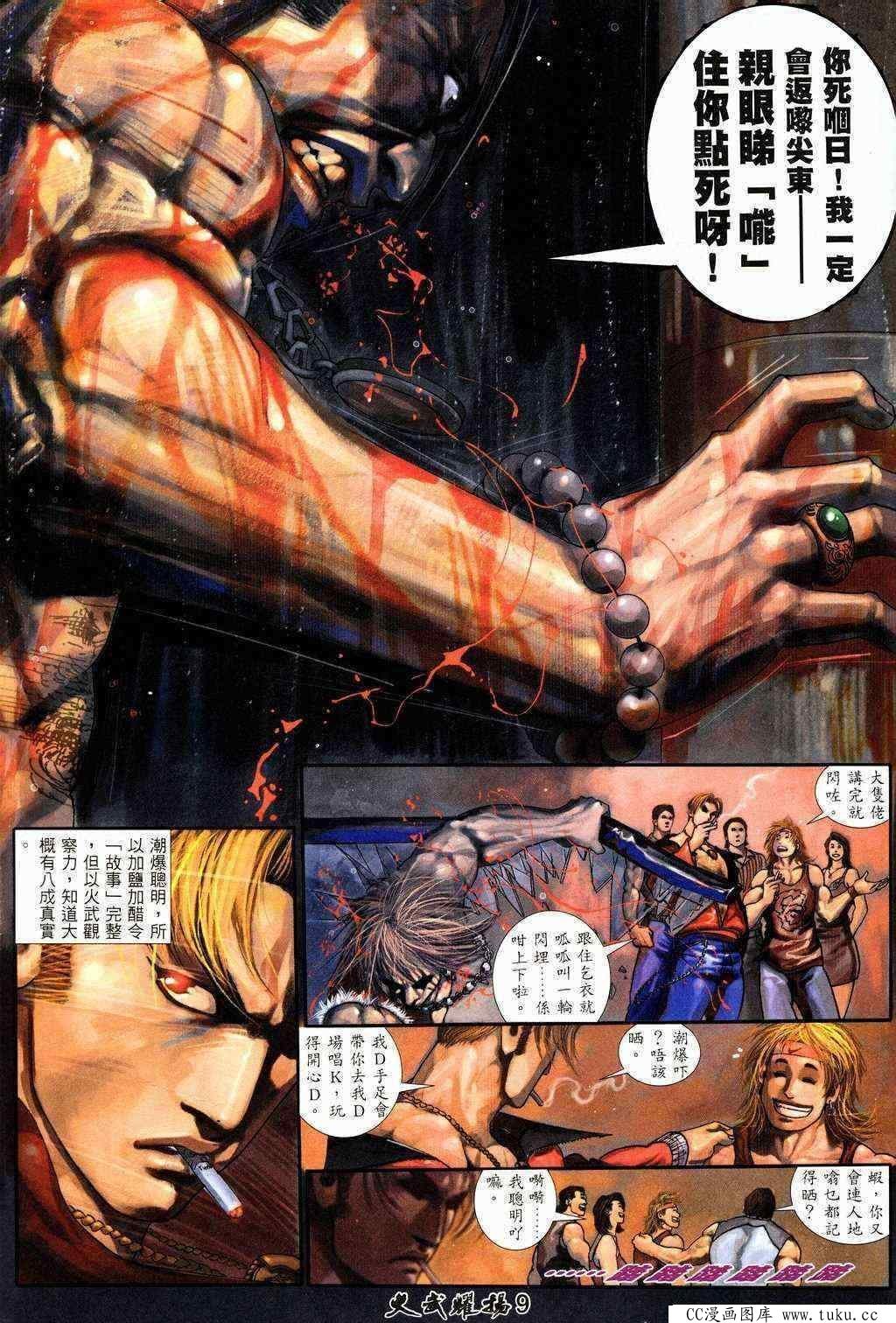第206话