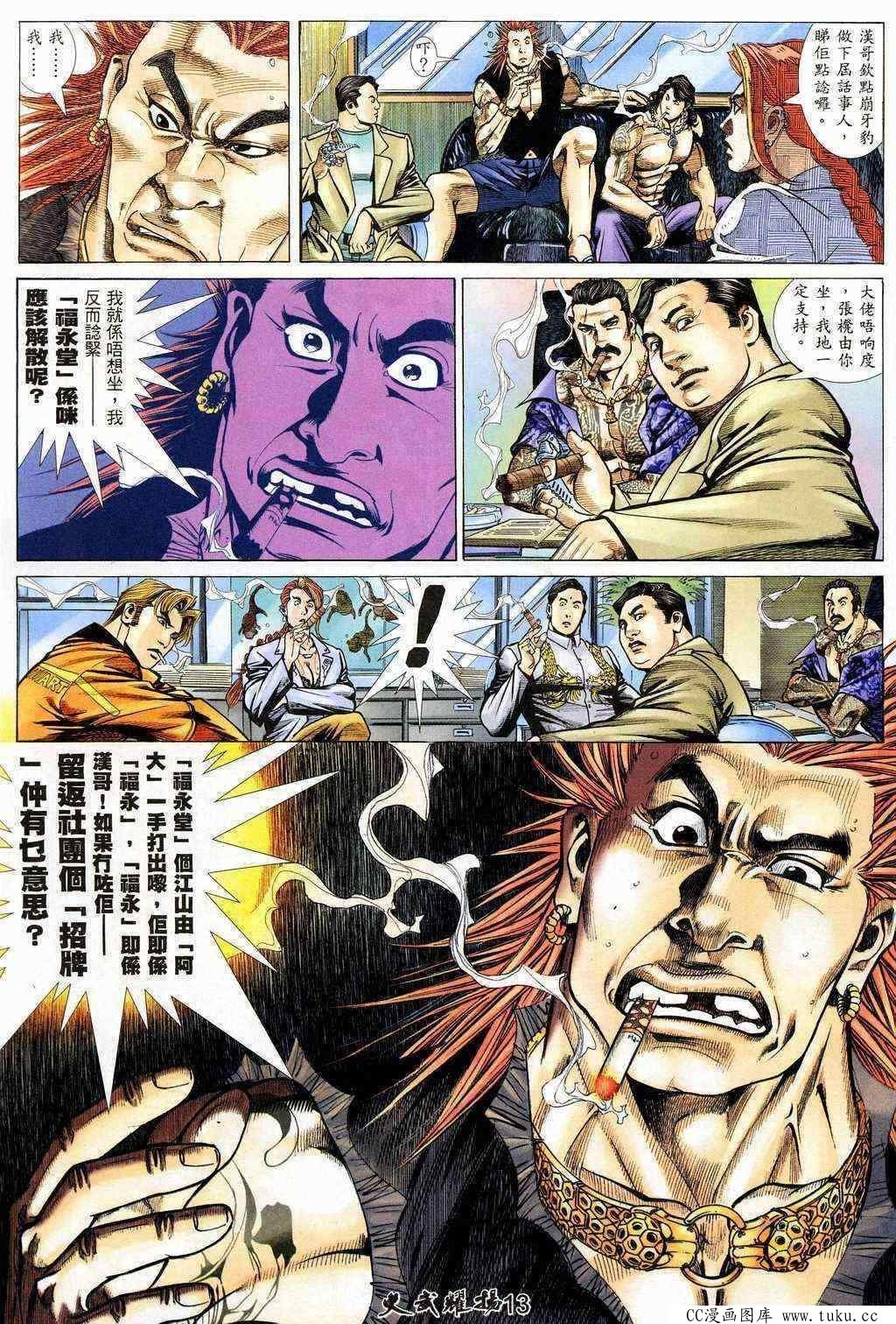 第206话