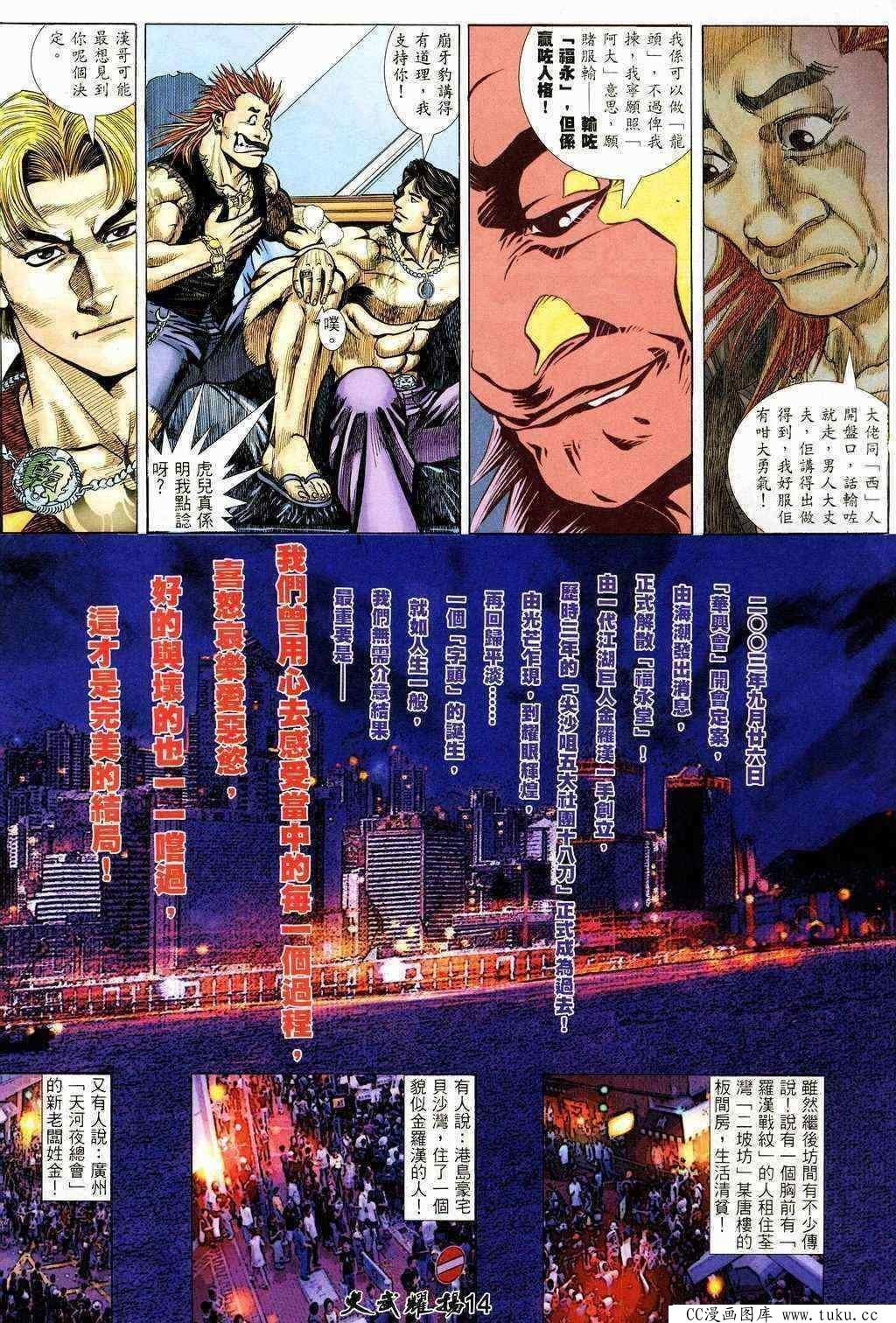 第206话