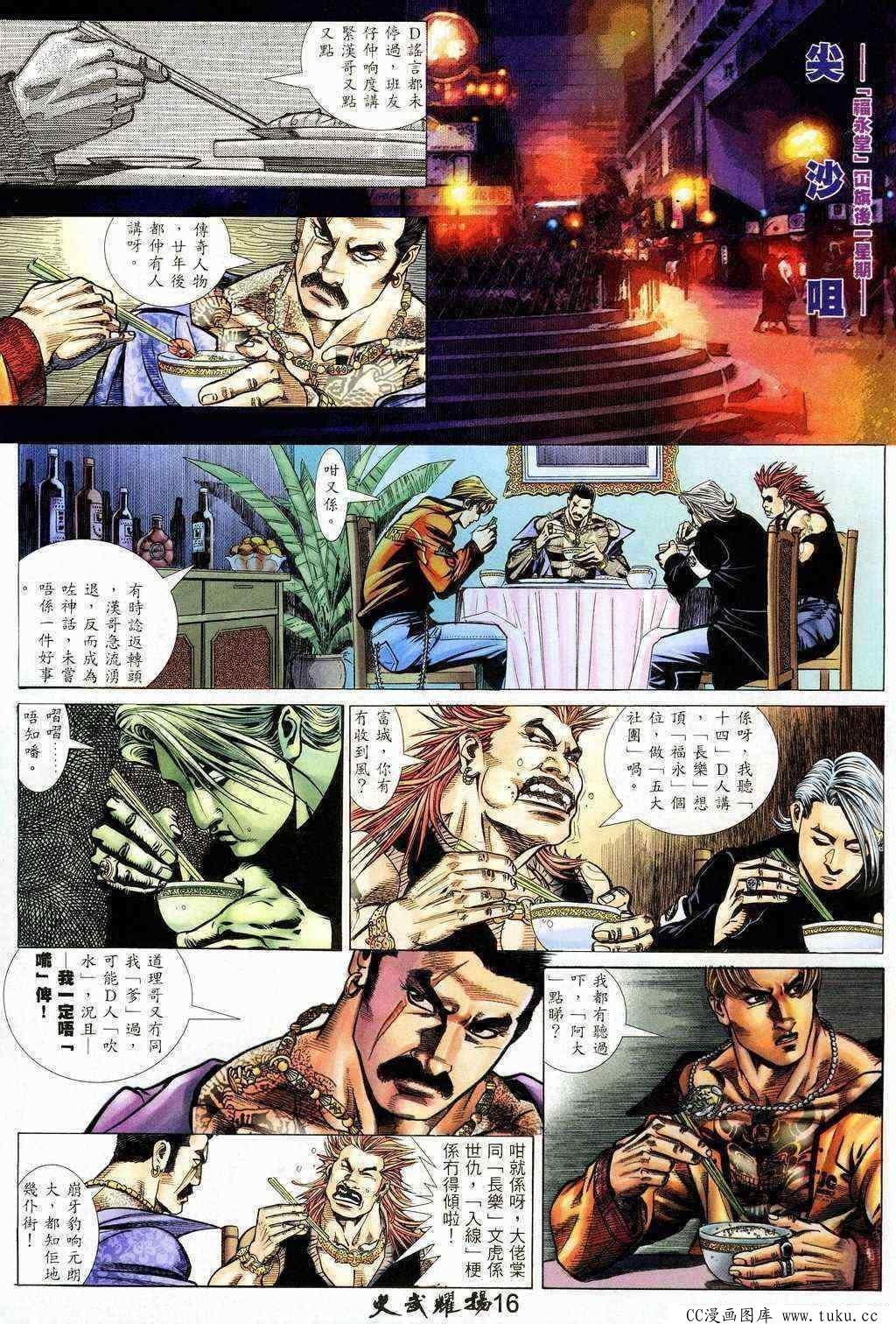 第206话