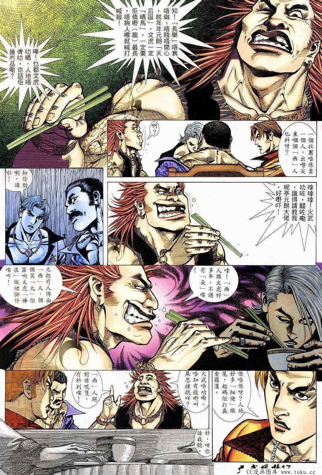 第206话