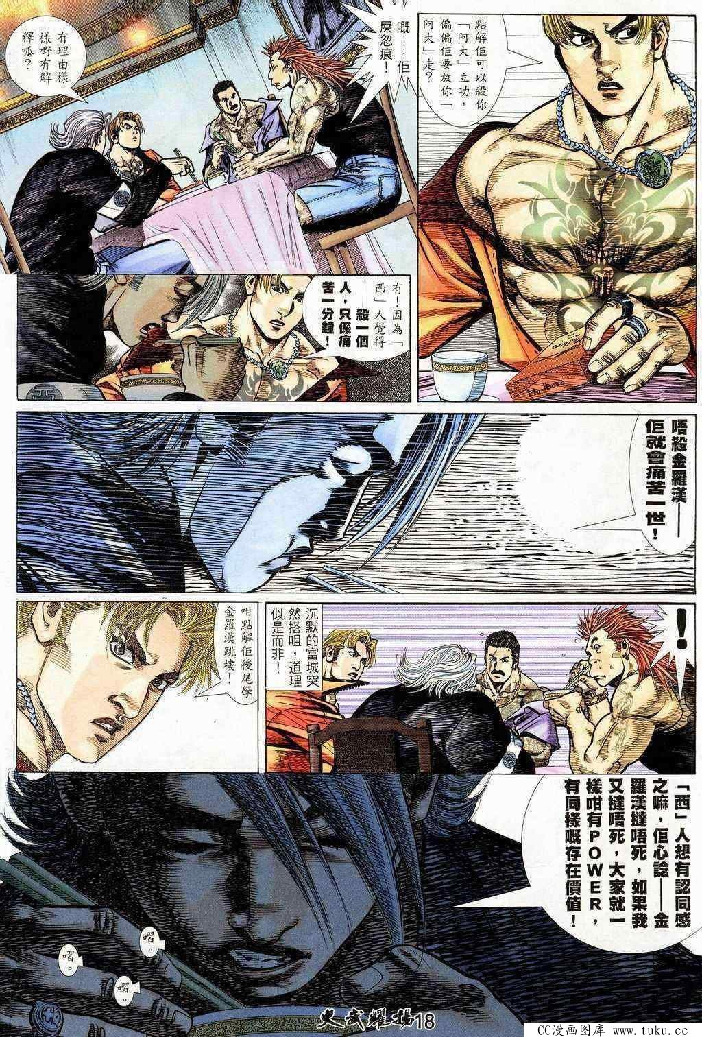 第206话
