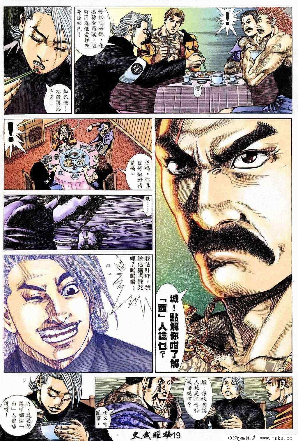 第206话