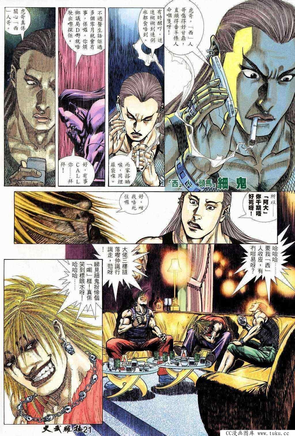第206话