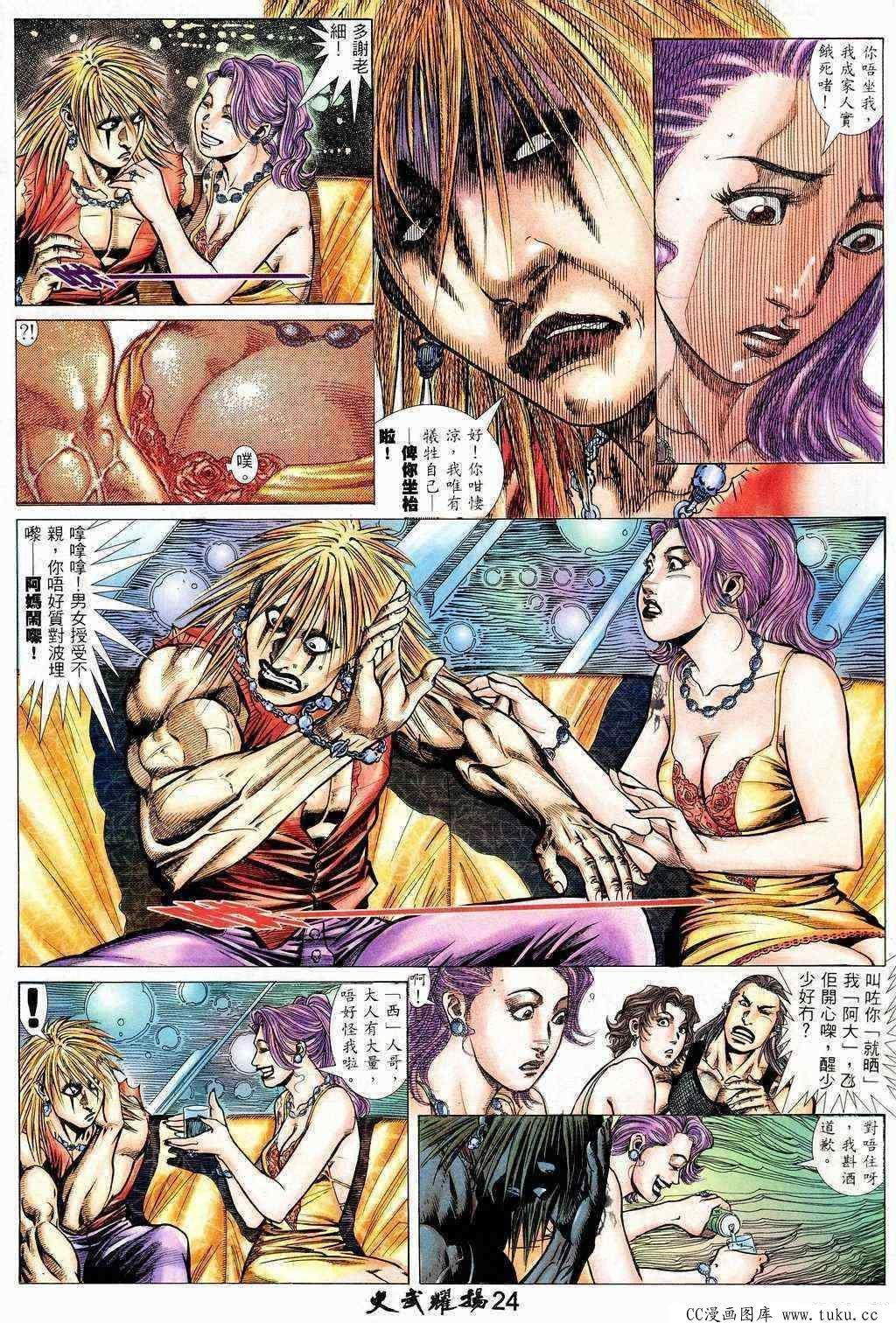 第206话