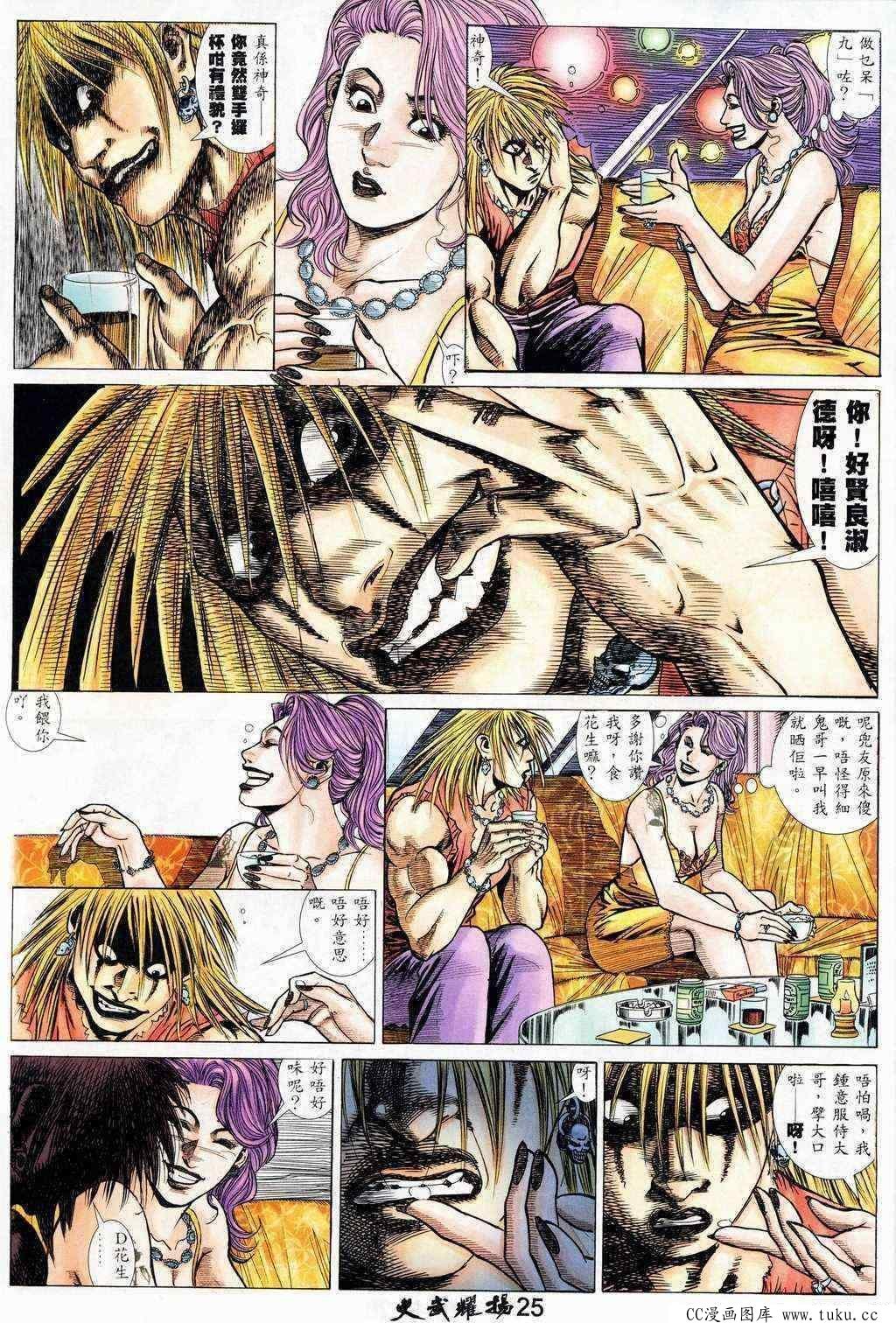 第206话