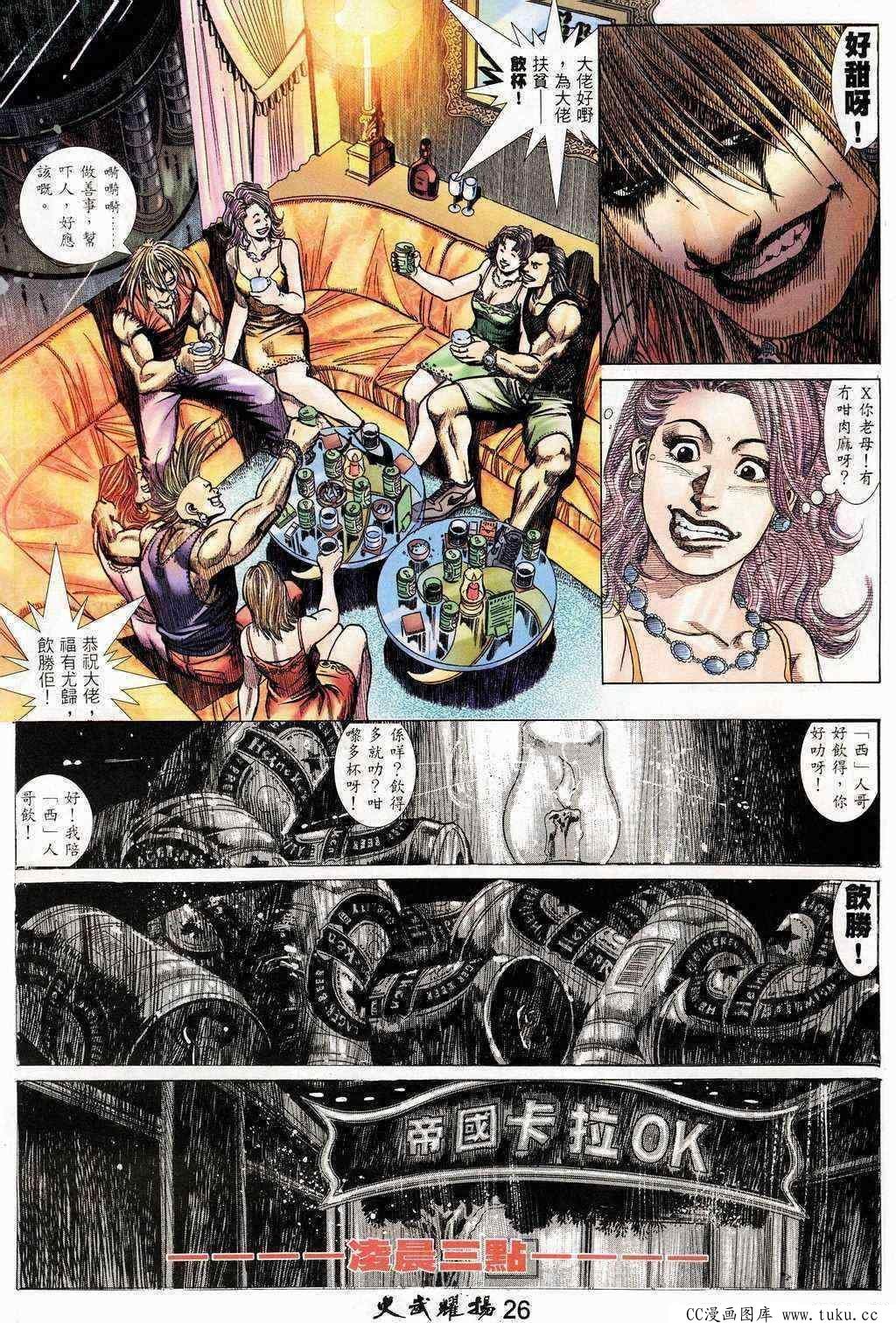 第206话