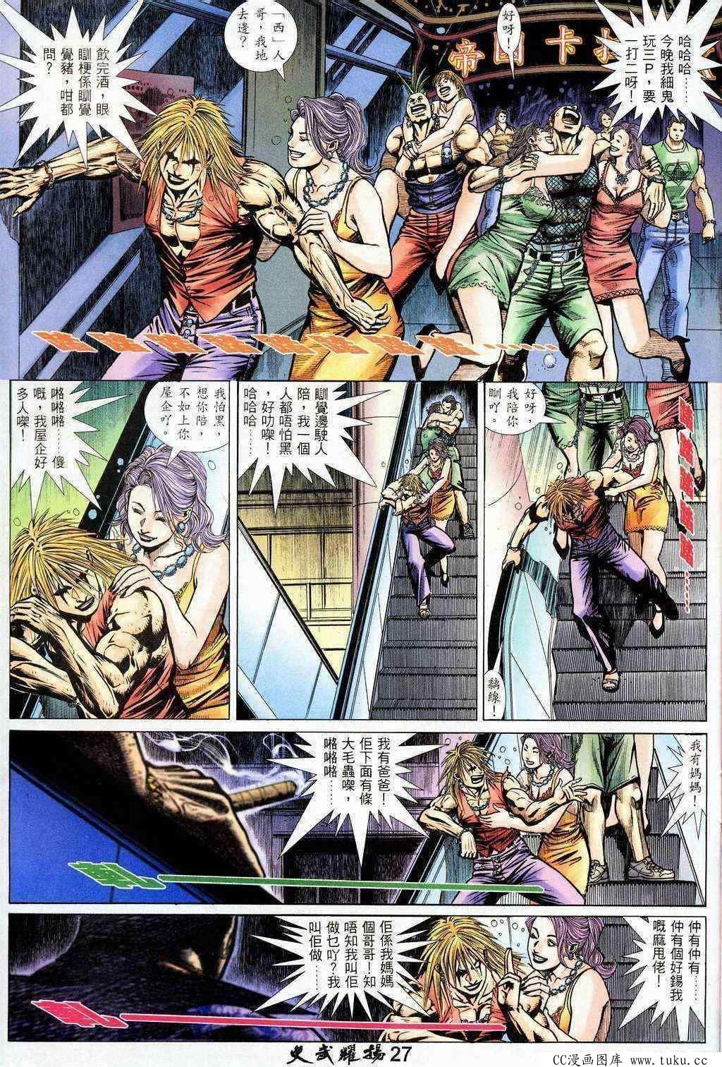 第206话