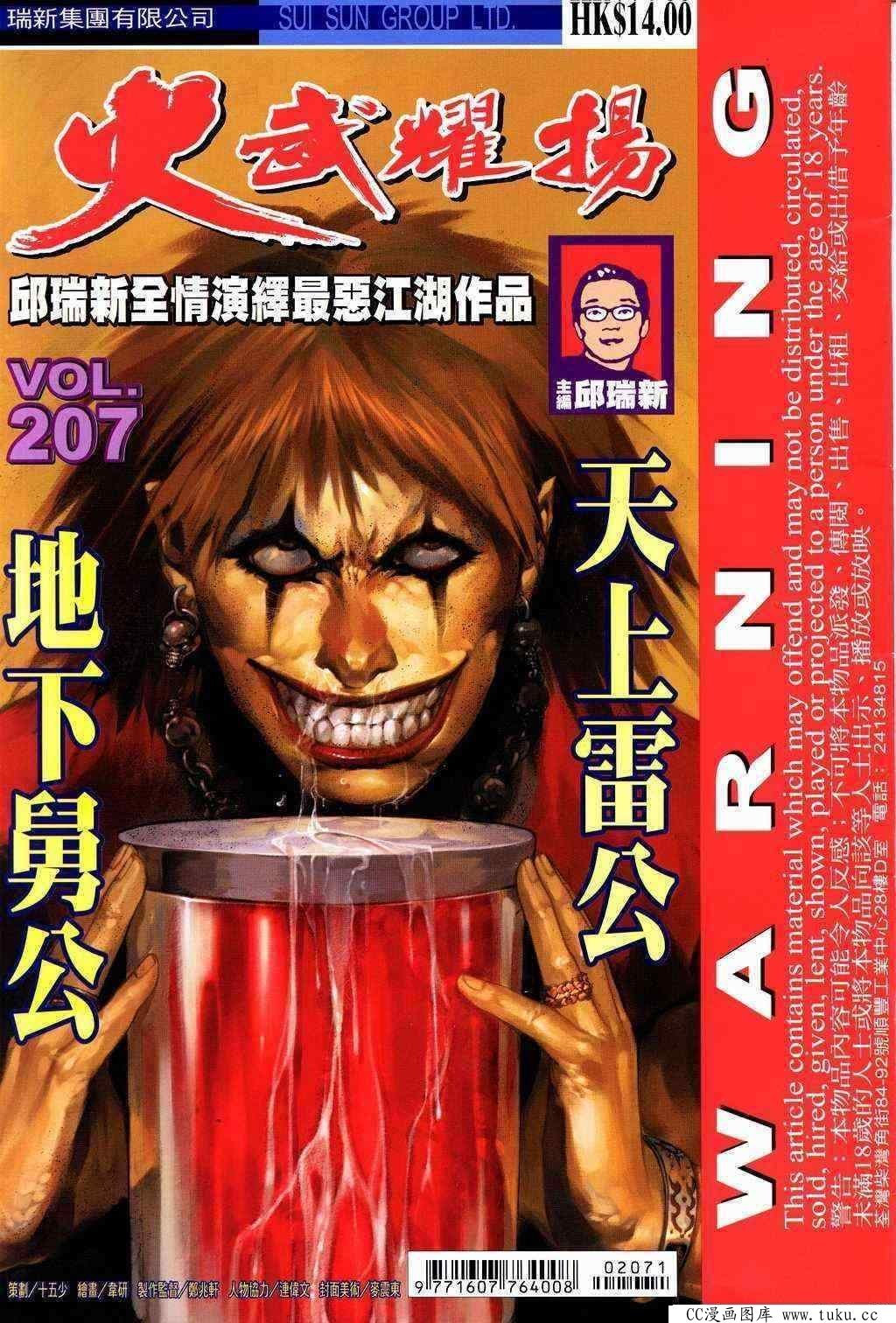 第207话