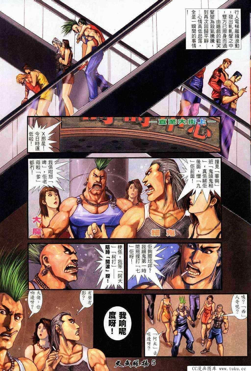 第207话